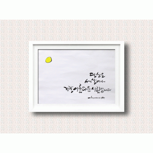 <판매완료> 당신은 세상에서 가장 아름다운 사람입니다.