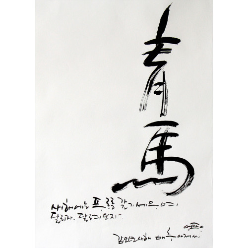 * 靑馬