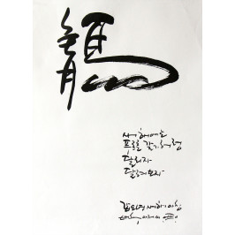 * 靑馬