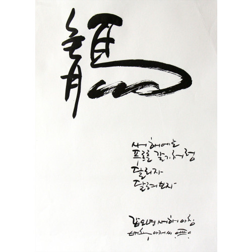 * 靑馬