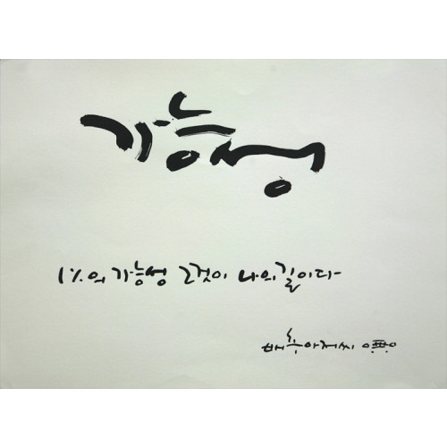 * 가능성