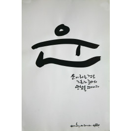 * 운