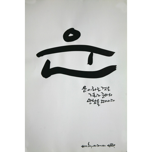 * 운