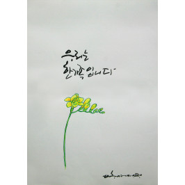 * 우리는 한가족입니다