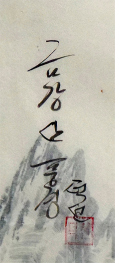 금강산 풍경