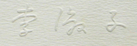 女王 국화