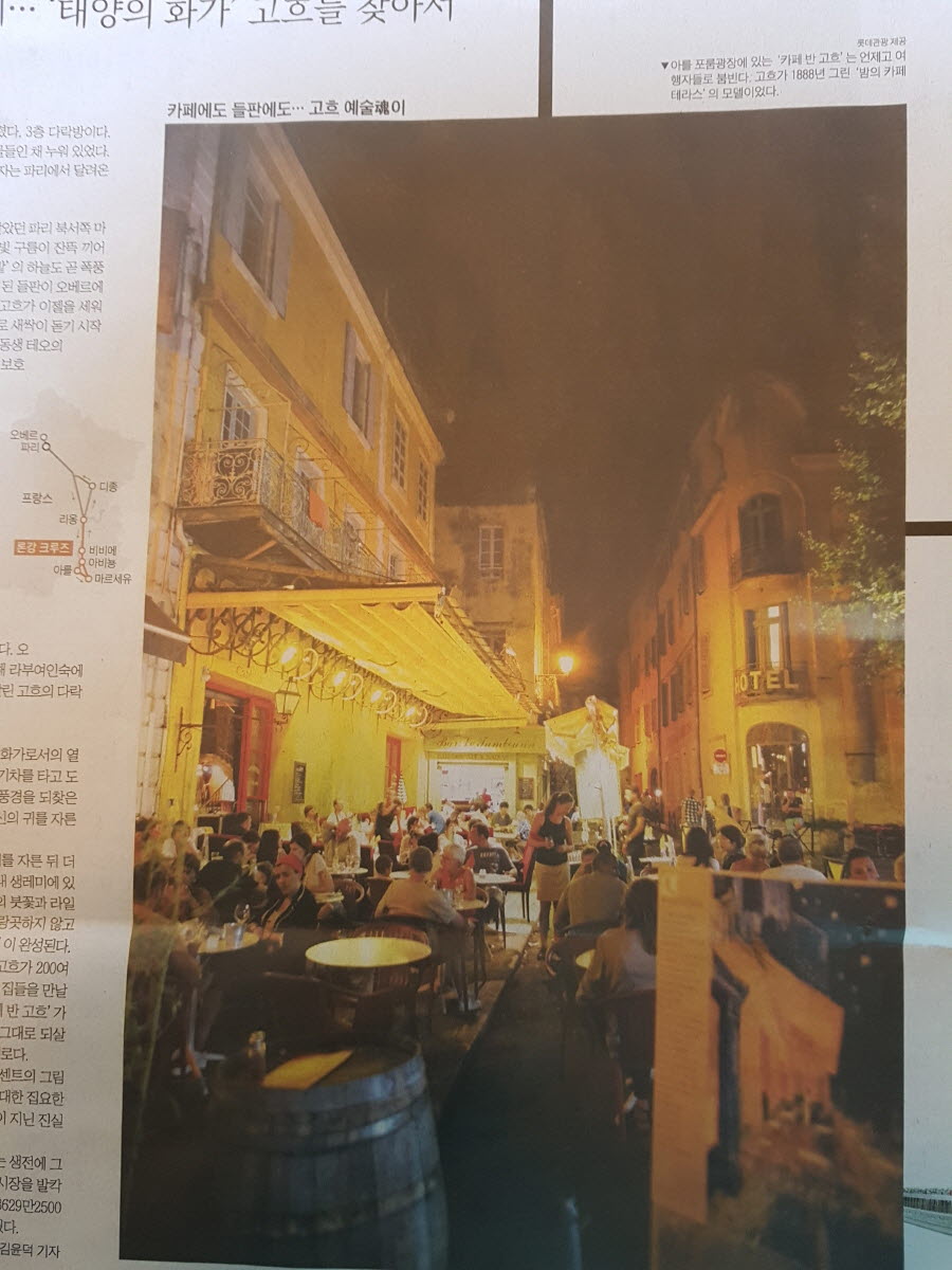 아를르 포룸 광장의 카페 테라스 [Cafe terrace, place du frum,arl