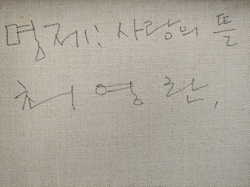 사랑의 뜰