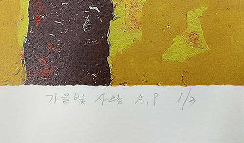 * 가을빛 사랑