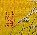 귀로
