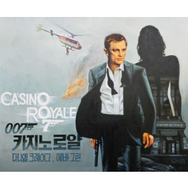 Time - 기억의 한 페이지 -  007 카지노 로얄